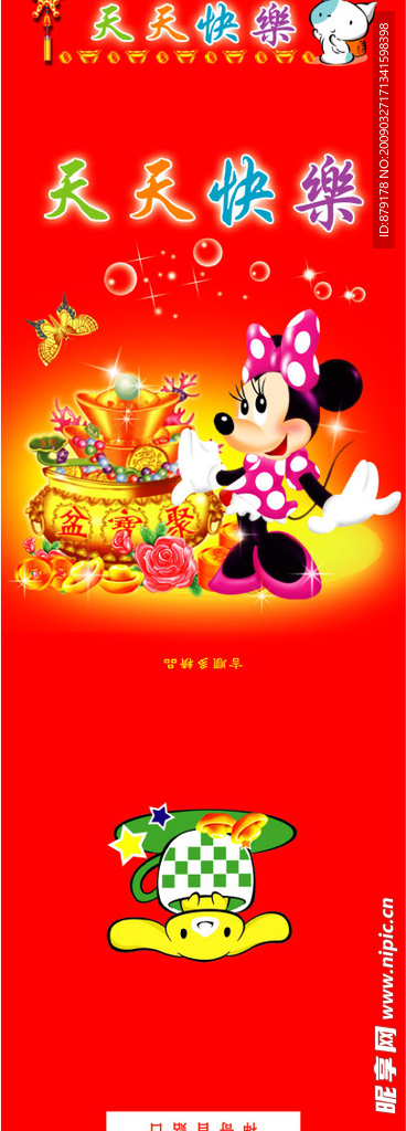 利是封