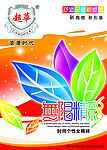 平面设计