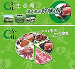 合佳海报设计