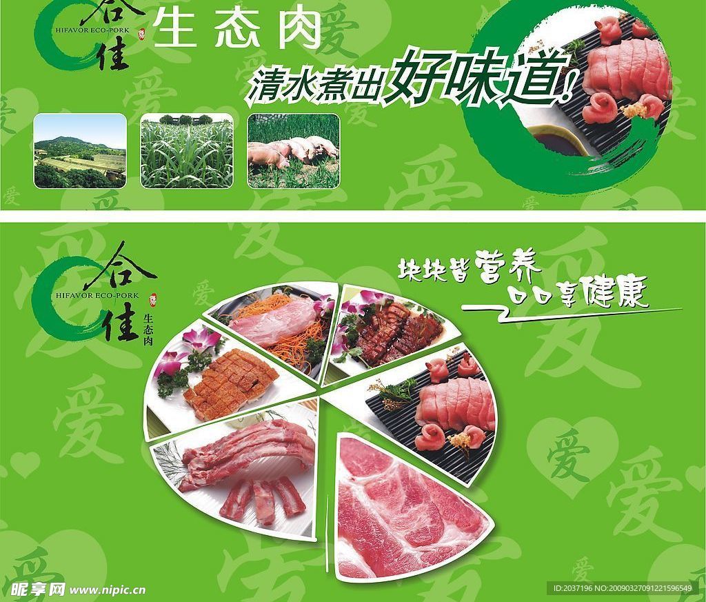 合佳海报设计