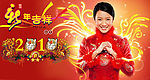 2010年新年素材