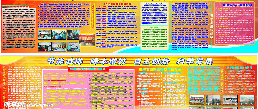 展板