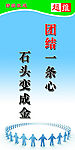 企业管理标语