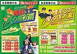 情系315 爱心连万家