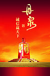 酒广告