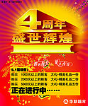 盛世辉煌