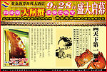 大闸蟹