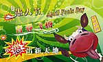 愚人节快乐