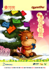 中国移动牛年台历（分层不精细）
