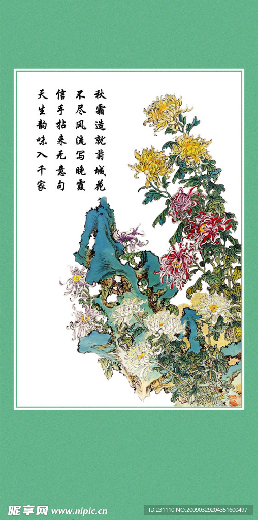 梅兰竹菊