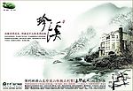林语山庄