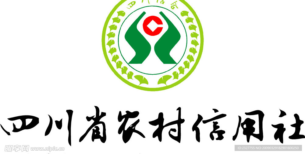 信合标志