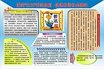 五五普法展板