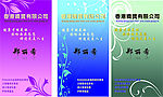 美容名片