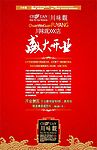 火锅店开业海报