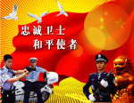 国旗飘扬