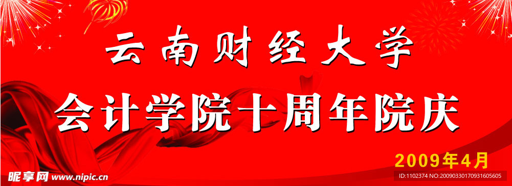 学校背景