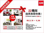 展版 曲美家具展版 失量胡碟节