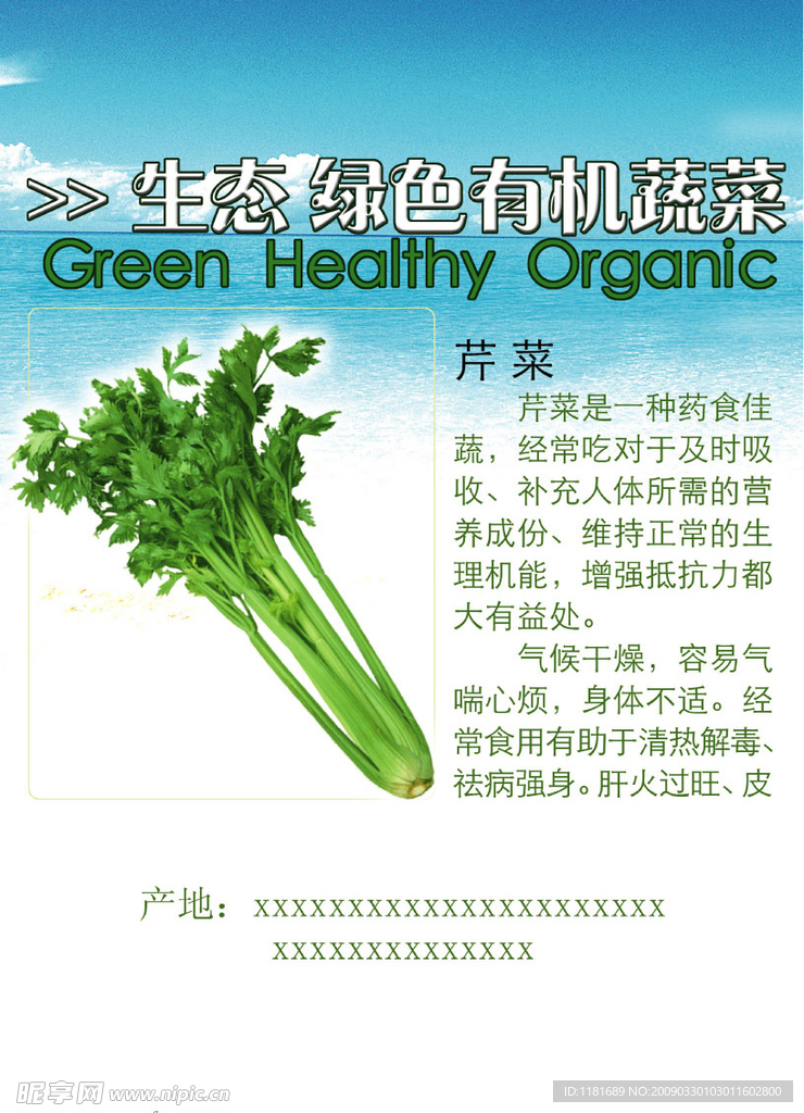 菜品海报