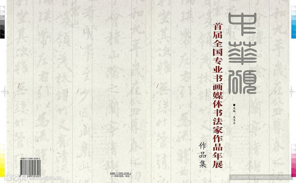 封面设计
