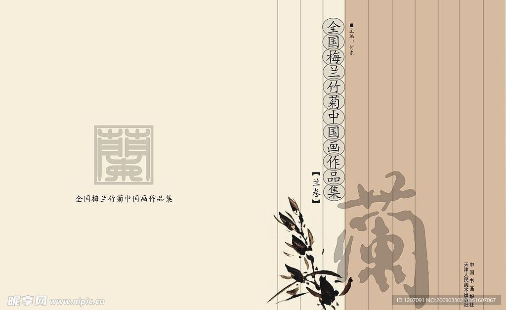 封面设计