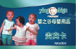母婴贵宾卡