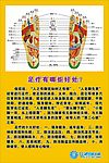 足疗