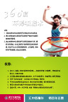 环形吸脂术医疗广告