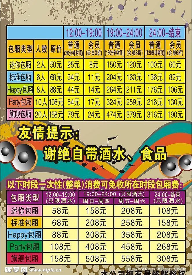 ktv海报