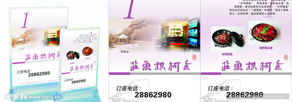 台卡桌签