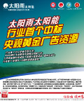央视中标广告