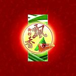 御粽飘香红