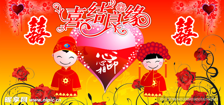 婚庆