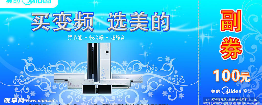 优惠券