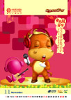 中国移动牛年台历（分层不精细）