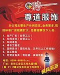 诚聘