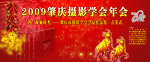 摄影学会背景设计（方案一）