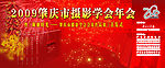 摄影学会背景设计（方案二）