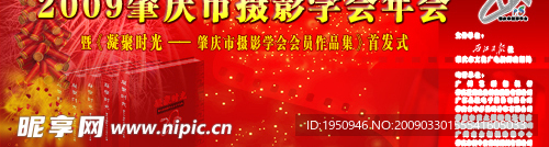 摄影学会背景设计（方案二）