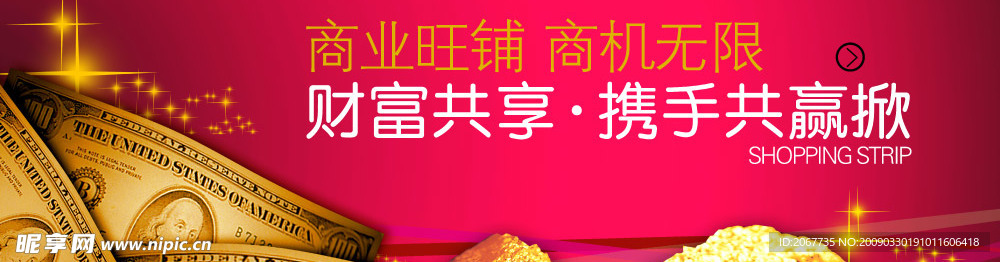 围墙广告
