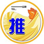 推