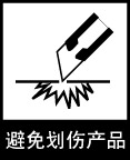 纸箱用避免划伤产品