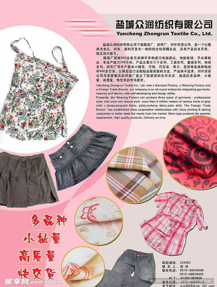 衣服