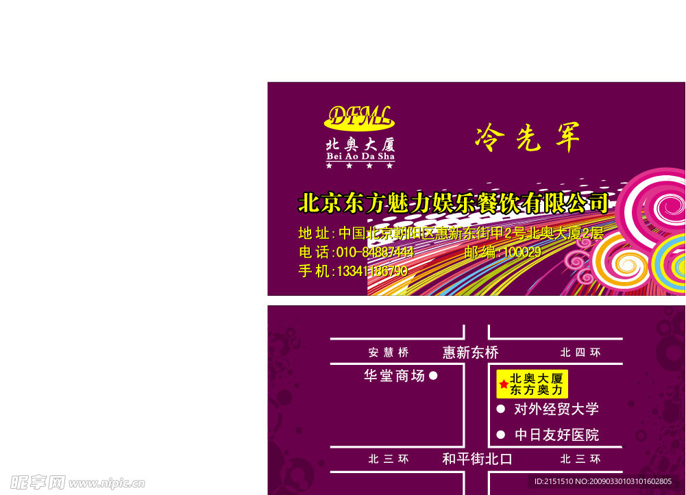 KTV名片