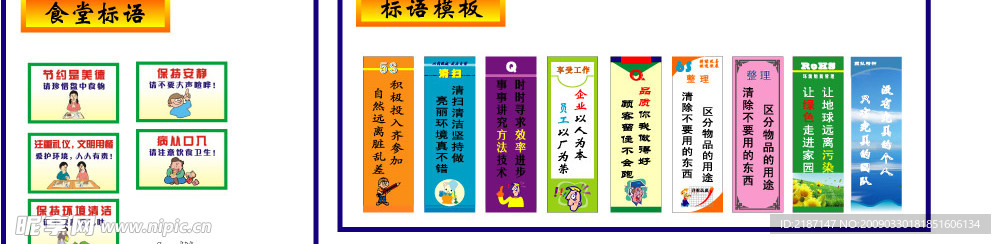 标语样板