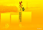 黄昏