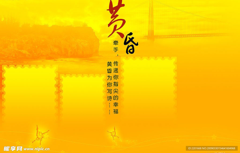 黄昏