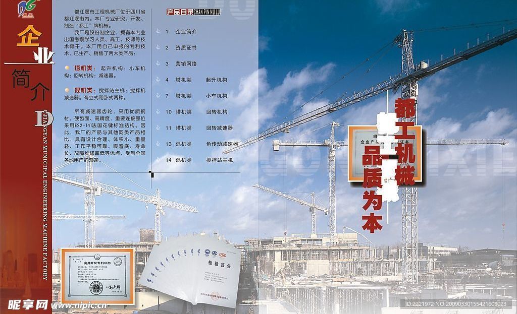 企业画册对页显示