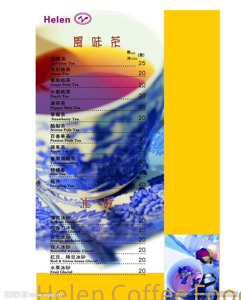 海伦咖啡P3