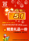 庆祝五一